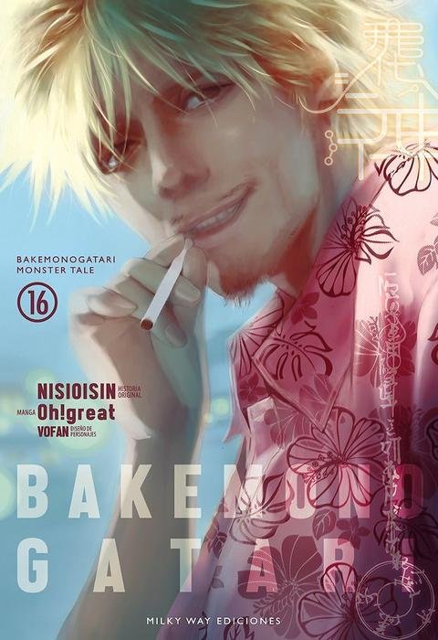 BAKEMONOGATARI