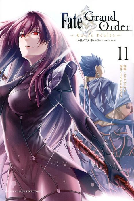FATE/GRAND ORDER -TURAS REALTA-