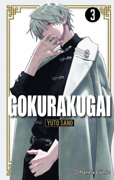 GOKURAKUGAI - ESPAÑA