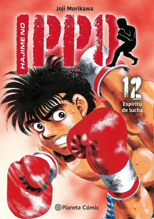 HAJIME NO IPPO