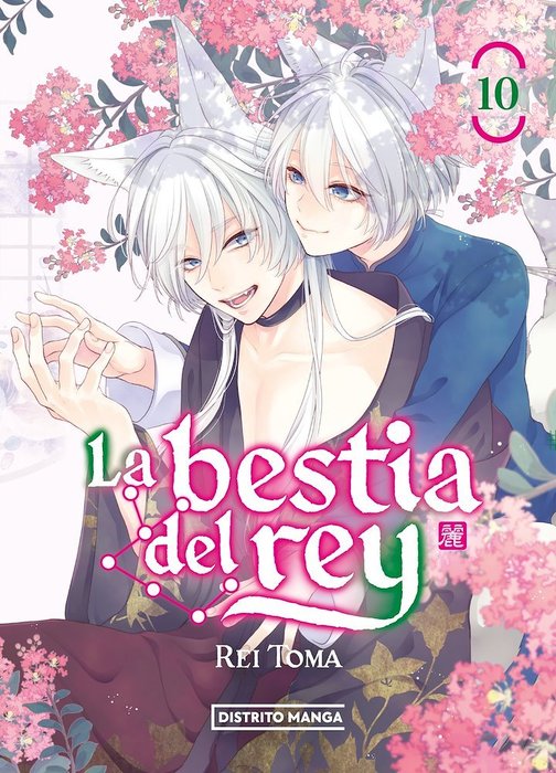 LA BESTIA DEL REY (OU NO KEMONO ~ENPEI NO ARCANA~)