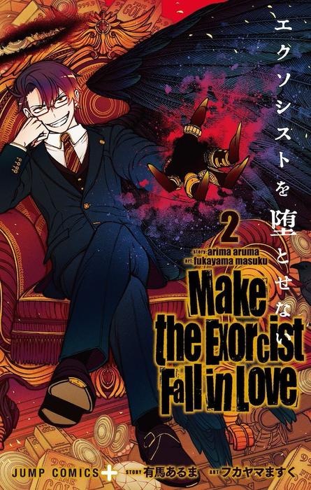 MAKE THE EXORCIST FALL IN LOVE (EXORCIST WO OTOSENAI)