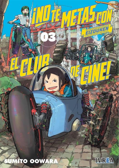 NO TE METAS CON EL CLUB DE CINE -EIZOUKEN- (EIZOUKEN NI WA TE WO DASU NA!)