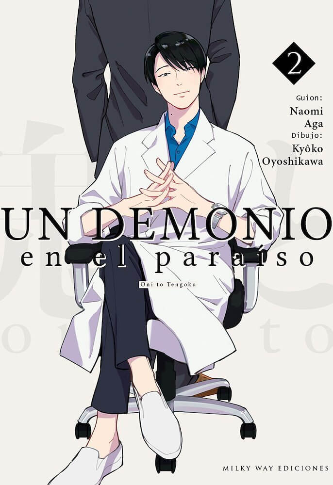 UN DEMONIO EN EL PARAISO (ONI TO TENGOKU)