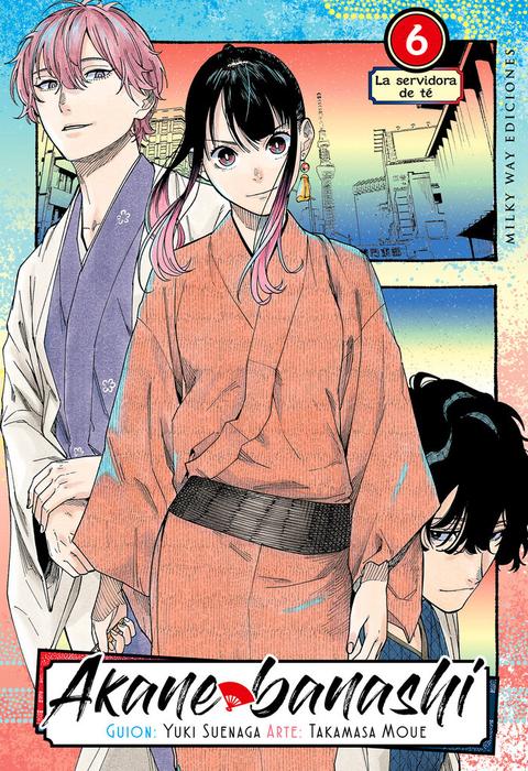 AKANE BANASHI