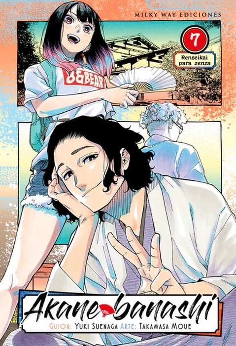 AKANE BANASHI