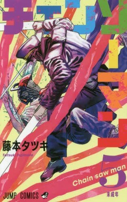 CHAINSAW MAN - ARGENTINA