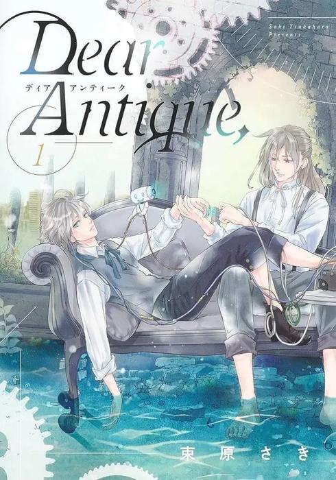 DEAR ANTIQUE