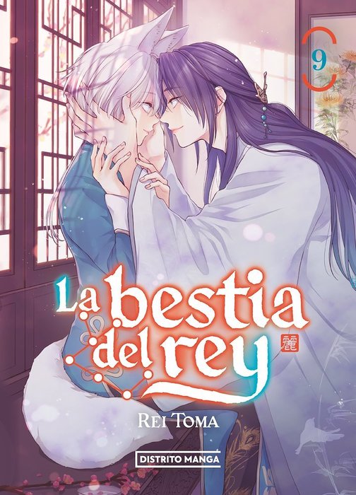 LA BESTIA DEL REY (OU NO KEMONO ~ENPEI NO ARCANA~)