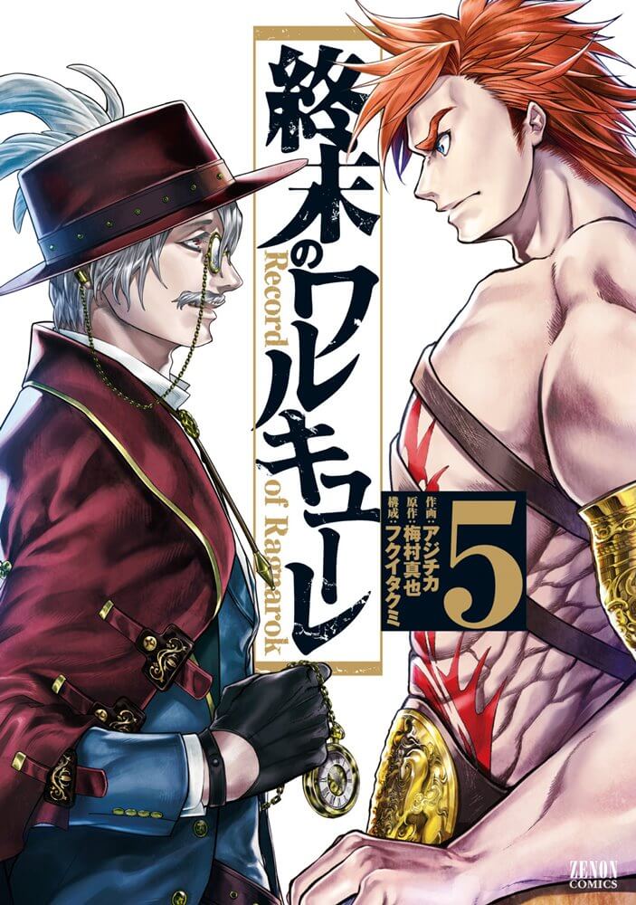 SHUUMATSU NO VALKYRIE - ARGENTINA